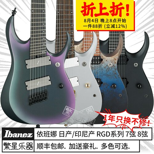 依班娜RGD71ALMSRGDMS8电吉他