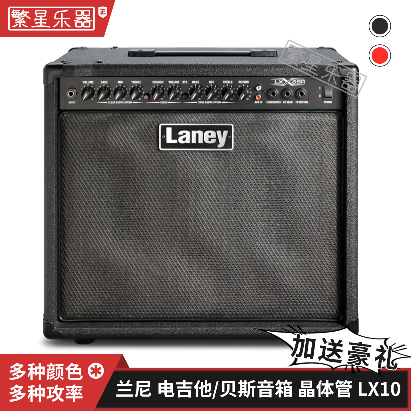 Laney兰尼电吉他音箱电贝斯音响LX10cr lx12b lx60r 20r 瓦晶体管