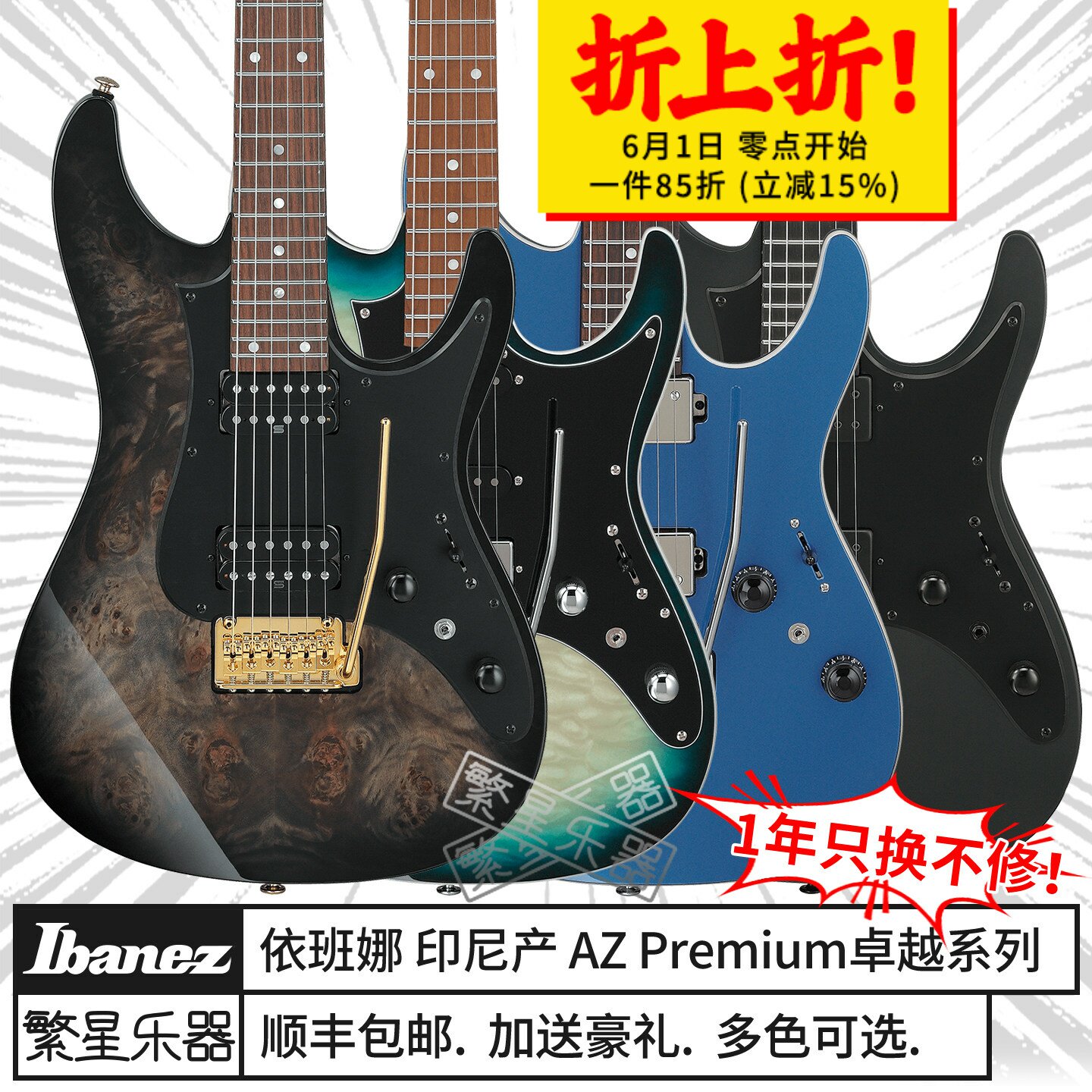 Ibanez依班娜电吉他AZ42P1 AZ47P1QM卓越系列7弦AZ24P1QM AZ427P2