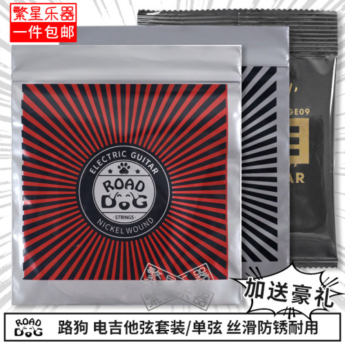 路狗电吉他弦木吉他琴弦单根1弦2