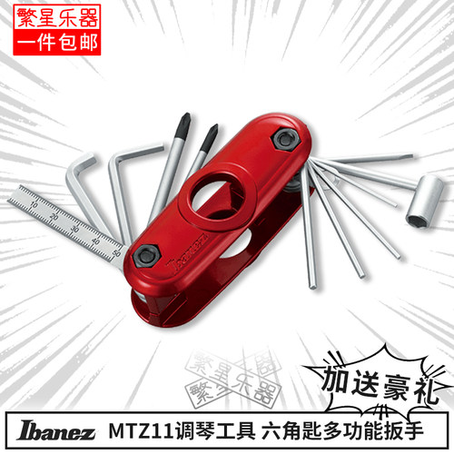 依班娜电吉他调琴工具MTZ11进口