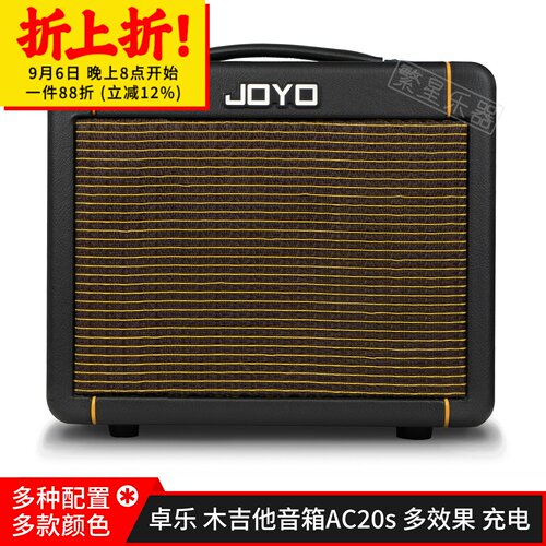 joyo木吉他音箱ac40sac20s音响