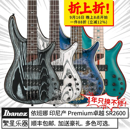 依班娜电贝斯SR26002605SR1420