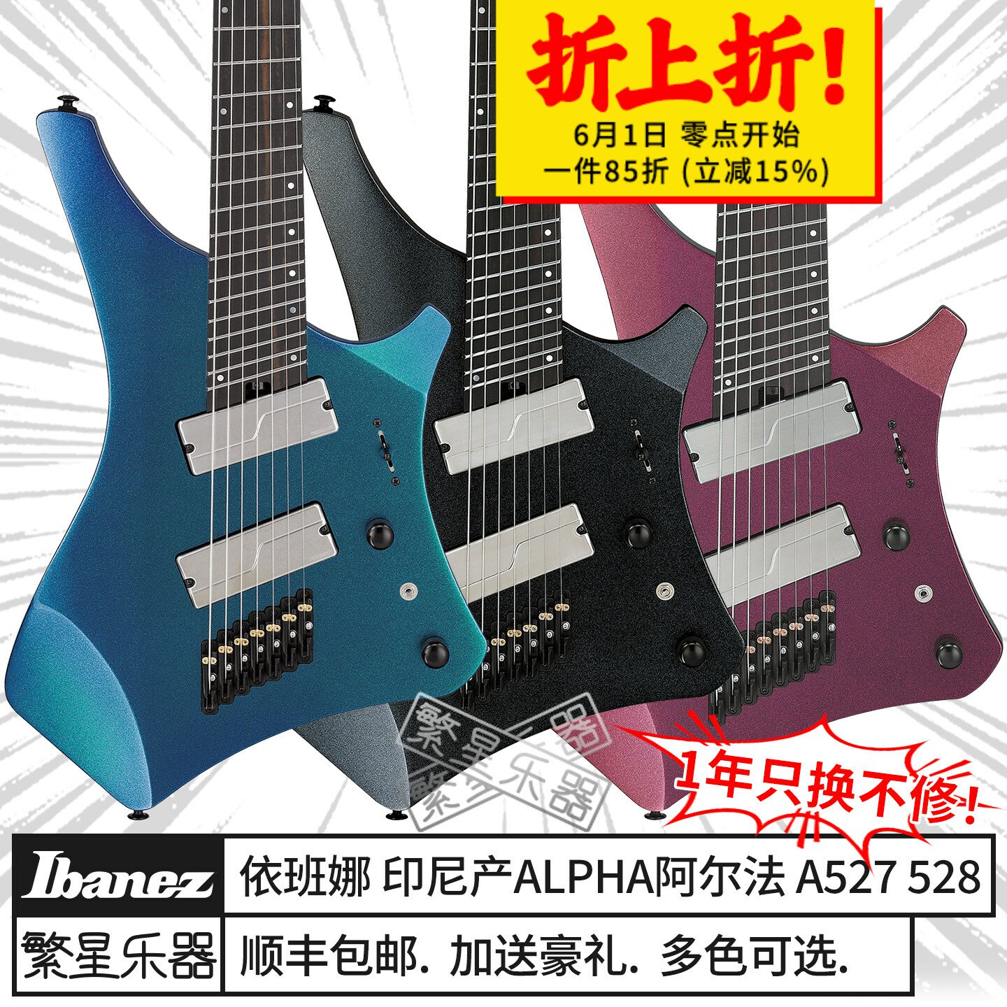 Ibanez依班娜电吉他alpha A527 a528阿尔法7弦八弦扇品前卫金属核