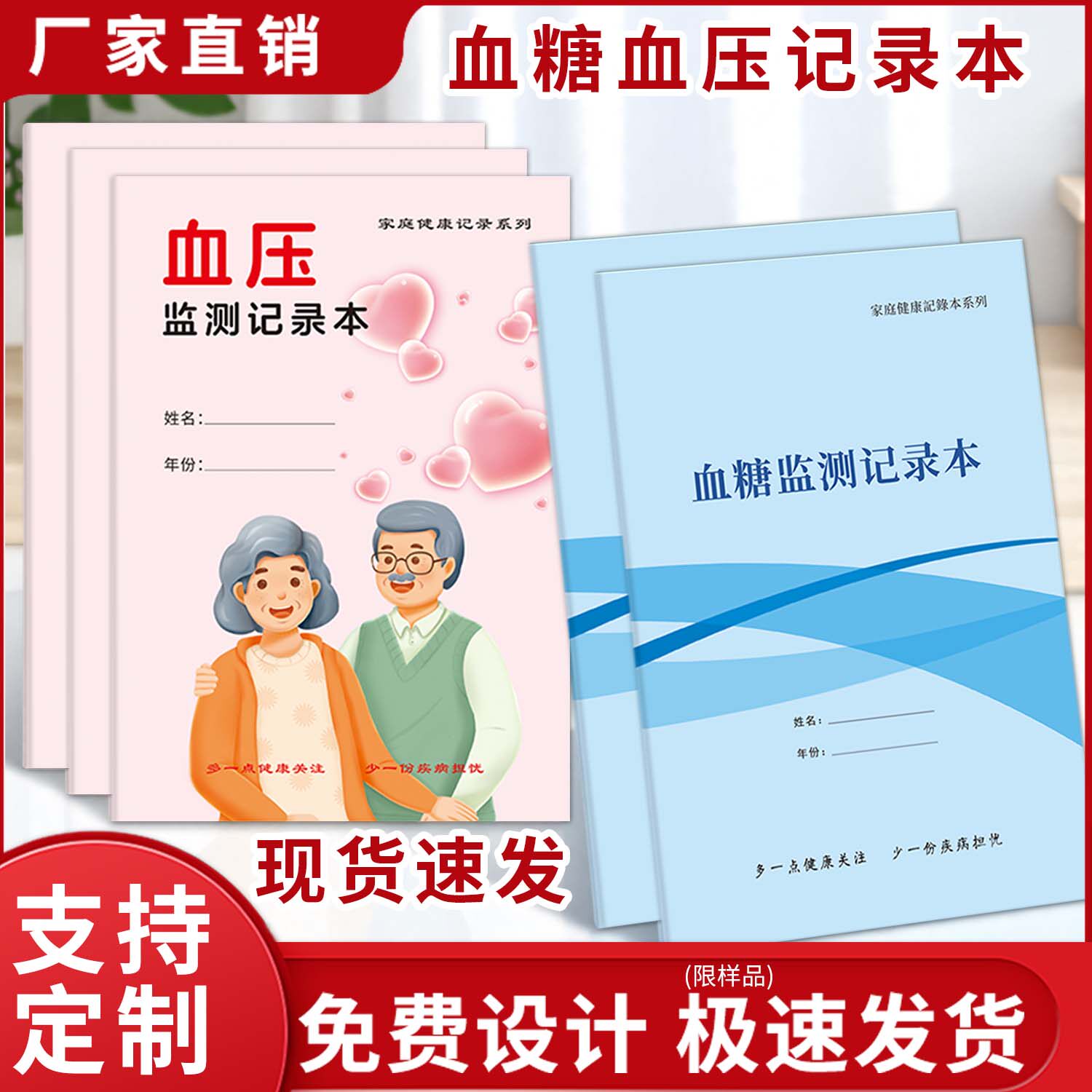 A5加厚血糖血压记录本糖尿病自我监测记录表血糖记录本血糖监测记录本日常随身健康管理便携随身血糖监测记录