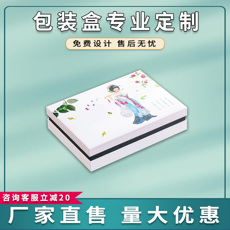 礼盒定制水乳护肤化妆品包装盒定做彩盒印刷logo高档包装盒白卡纸