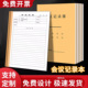 开会专用会议记录本a4b5加厚定制大号牛皮纸记录簿精致印刷办公施工日志记录本支部工作手册加厚商务笔记本
