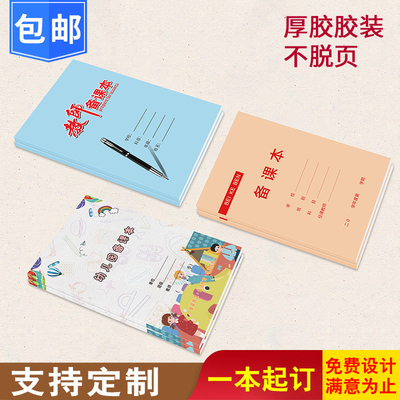 教师备课本支持定制免费设计排版