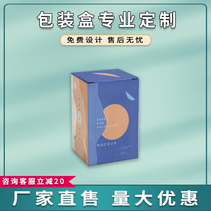 礼盒定制化妆品包装盒纸盒定做护肤彩盒印刷logo高档包装盒白卡纸