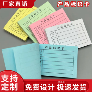 服装产品标识卡工序流转产品标识卡工厂通用车间物料标识牌纸卡质检状态标识纸彩色标示纸仓库物资待检卡定制