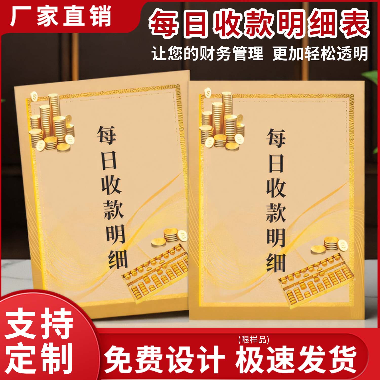店铺每日收款明细本现货商用支出明细账手帐收支簿每日现金流水进账记录记录本子日常开支明细表本子定制印刷