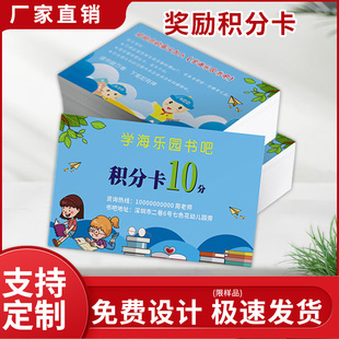 用餐积分卡奖励定制集赞集点会员卡定做贺卡奶茶小卡宣传手写设计制作活动签到培训机构卡片英语单词白卡纸卡