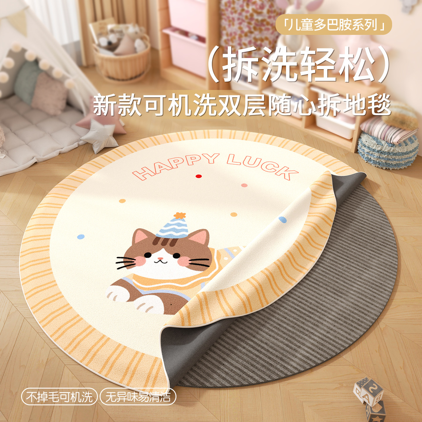 可拆洗儿童卡通圆形地毯卧室房间书房床边毯厚毛绒阅读区帐篷地垫