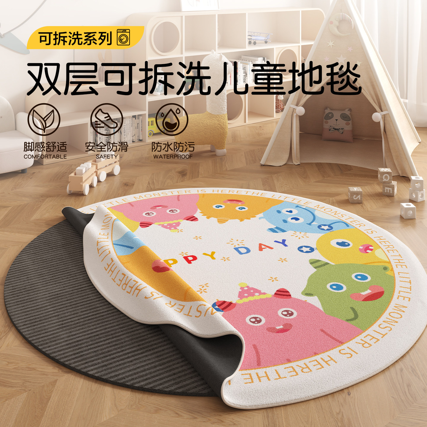 可拆洗圆形地毯儿童客厅地毯早教加厚防摔隔凉地垫防滑家用帐篷垫