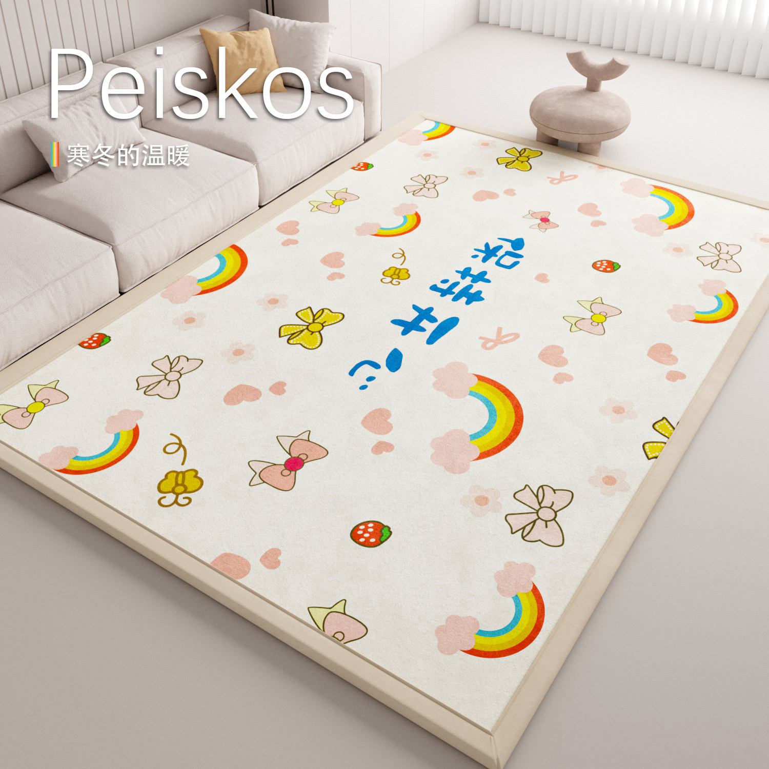 冬季地毯客厅加厚儿童宝宝爬行垫特厚睡觉打地铺卧室床边玩耍地垫,居家布艺,地毯,淘宝优惠券,粉丝福利购,淘宝优惠卷