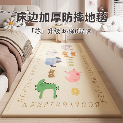 床边加厚地毯隔凉防摔