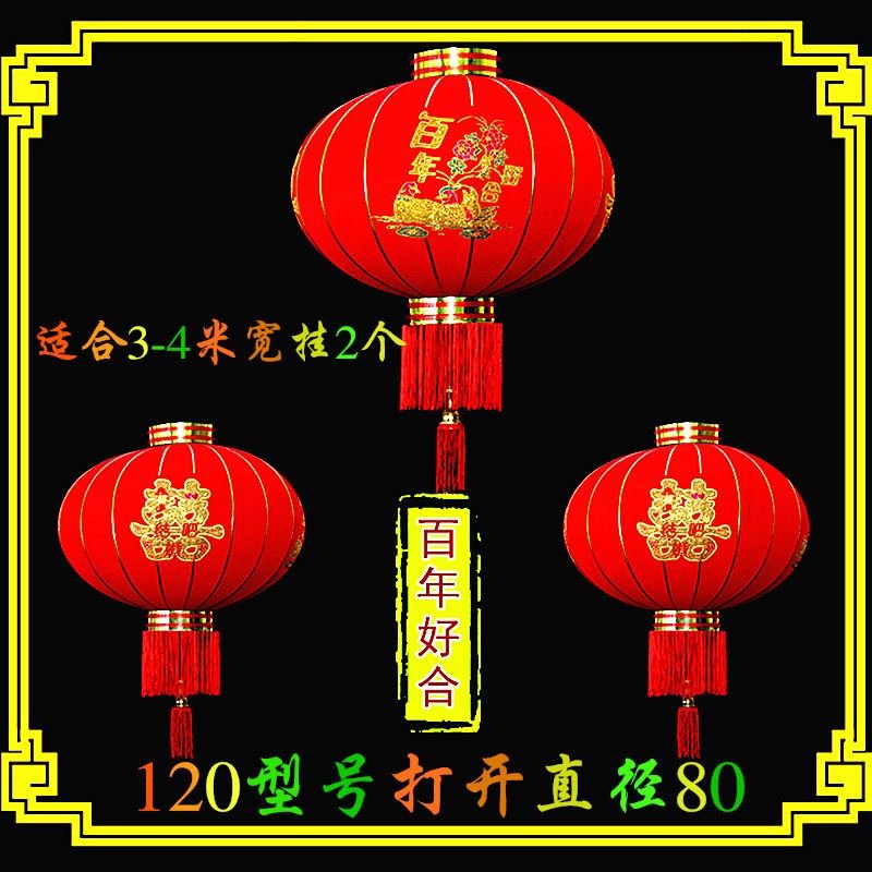 结婚灯笼婚庆中式大红灯笼植绒灯笼新年户外阳台喜字灯笼大u门宫