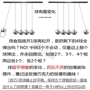 牛顿摆球混沌摆电脑桌办公摆件书桌装 饰品桌面小创意书柜撞球男生