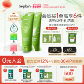 新年礼物 韩国beplain碧菲音绿豆精华洗面奶氨基酸敏肌女2支装