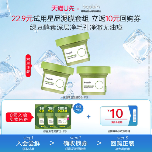 绿豆酵素泥膜 深层净化毛孔