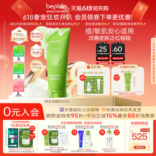 温和氨基酸洗面奶，敏感肌痘肌也可放心使用