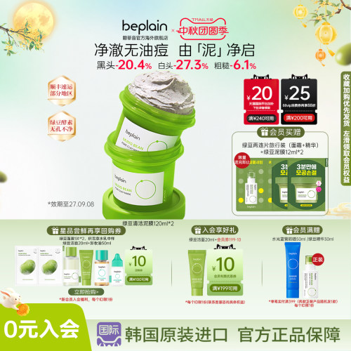 毛孔吸尘器 扫清黑白头！