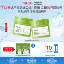 【U先入仓】韩国beplain绿豆焕颜清洁棉片温和敏感肌舒缓泛红20片