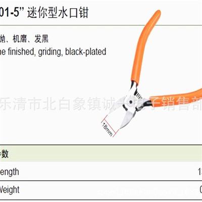 口5寸口-D日式hj101迷你型斜华水电子钳剪切剪胜钳()i