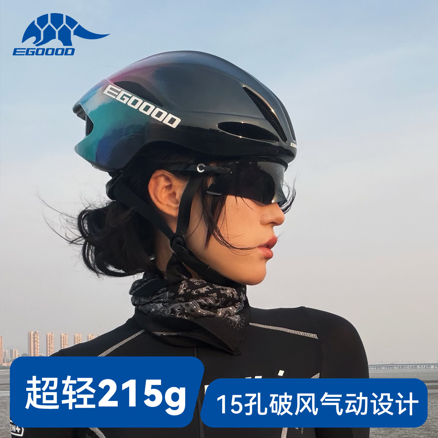 易酷达破风气动骑行头盔男女款
