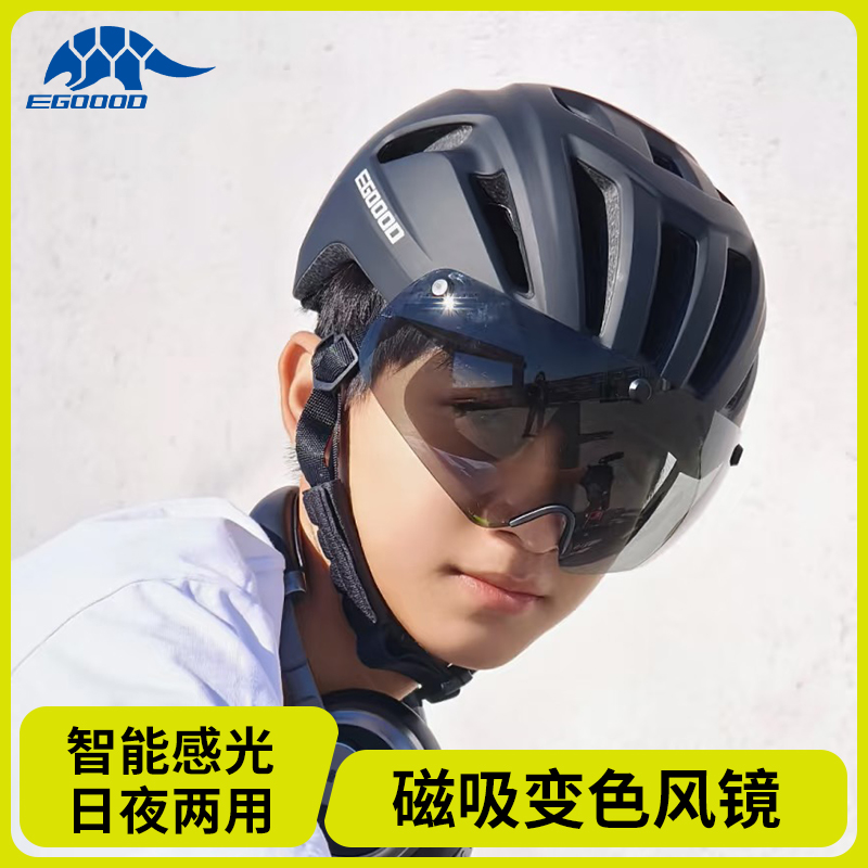易酷达自行车头盔骑行带风镜男女青少年儿童学生山地公路车安全帽