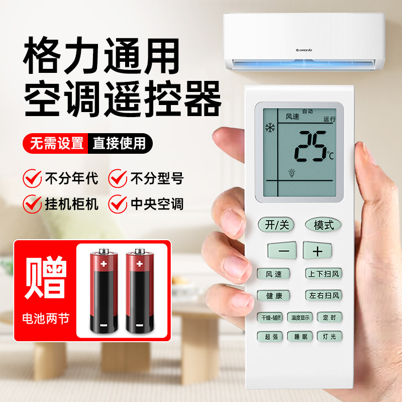 适用格力空调遥控器万能通用款全部原装版型号Y502K品悦风YAPOF3