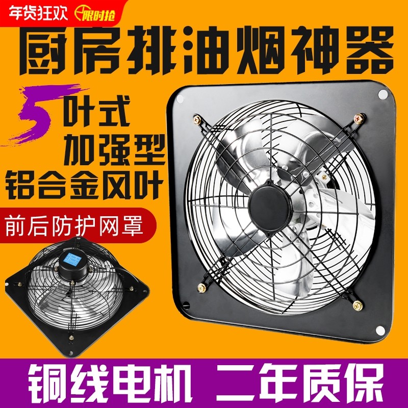 强力双滚珠16寸排气扇厨房窗式排风扇抽风机工业通风抽油烟换气扇