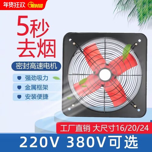 家用/工厂大功率工业排气扇