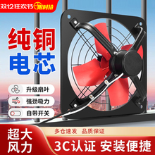 排气扇厨房家用抽风机12寸窗式抽油烟强力换气扇卫生间静音排风扇