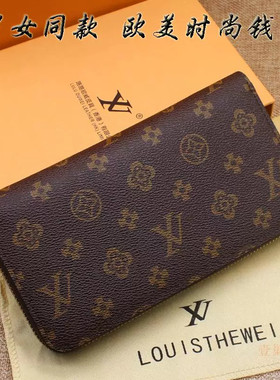 Lv&ho钱包男长款拉链男士钱包老花多卡位商务手拿包对折真皮钱夹