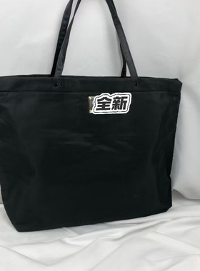 新款美妆赠品手提尼龙布黑色购物袋大容量女包