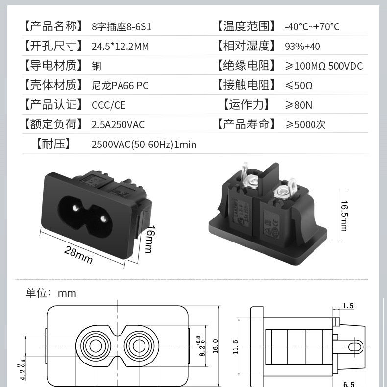 AC电源插座 电源两芯插座 八字插座 8字插座 两孔可焊接插座