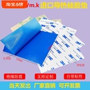 导热硅胶片3M单面双面背胶13wcpu显存显卡绝缘硅胶垫片100 100mm