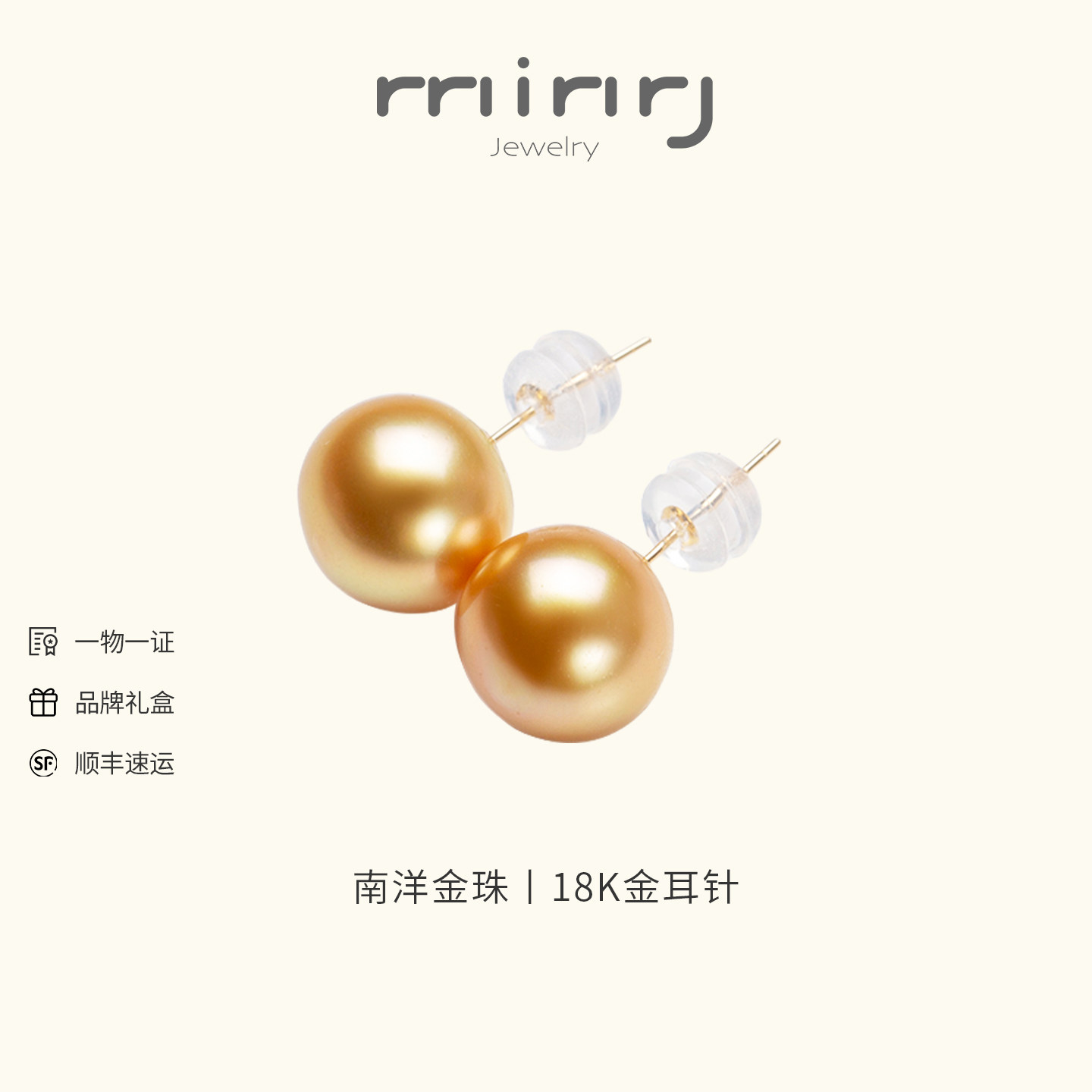 MING名皇 南洋金珠耳钉女18K金海水珍珠耳饰10-11mm气场全开
