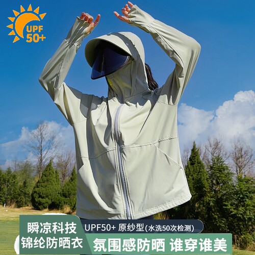 防晒衣2026新款防紫外线面罩一体