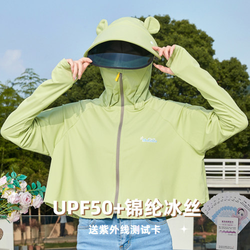 锦纶冰丝防晒衣UPF50+