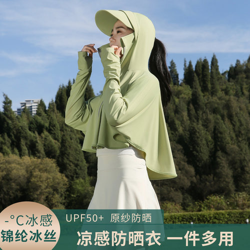 UPF50+夏季凉感锦纶防晒衣