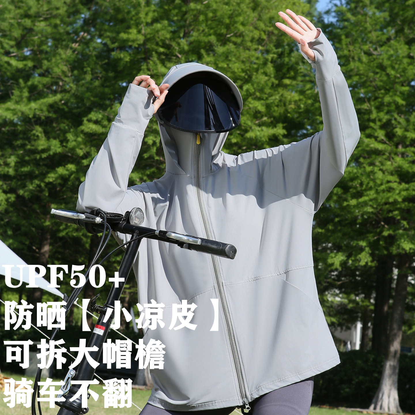 UPF50+防晒衣女夏季防紫外线2025新款宽松冰丝凉感防晒服透气薄款