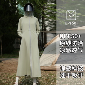 UPF50防晒衣女夏季防紫外线长款全身防晒服冰丝透气薄款骑车开车