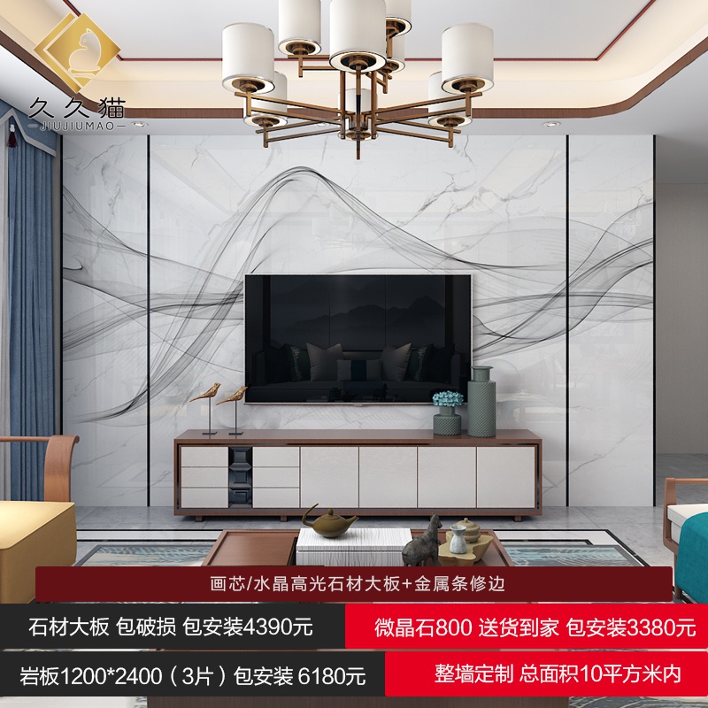 新品轻奢瓷砖背景墙石材大板客厅微晶石岩板电视墙影视墙金属造型