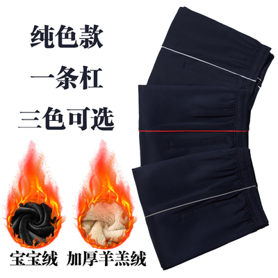 加绒校服裤子反光条藏青色红杠