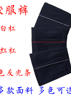 灰色反光条校服裤子藏青色男女红杠一条杠学生运动直筒夏薄款校裤