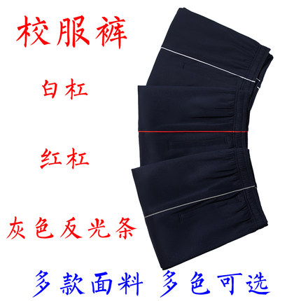 灰色反光条校服裤子藏青色男女红杠一条杠学生运动直筒夏薄款校裤