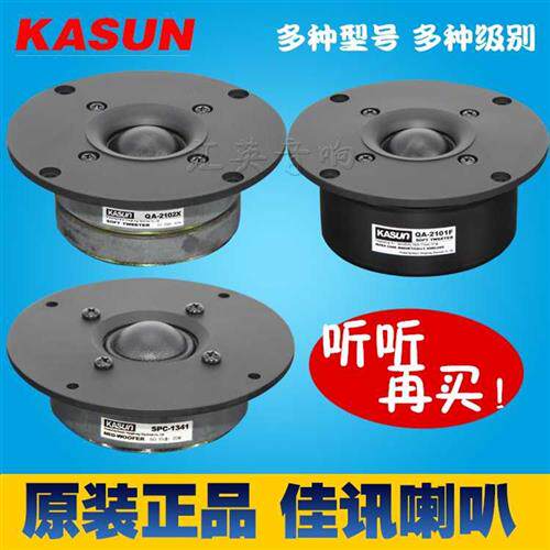 新款寸4音质惠威单元音箱响音d发烧元音高档丝膜级丝高音球