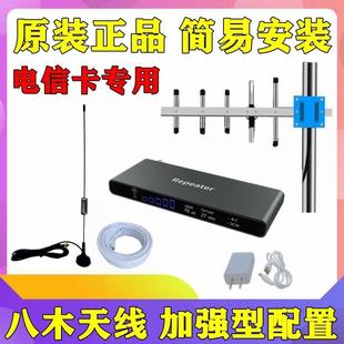 移动联通电信手机信号放大器增强器加强4G接收家用山区农村地下室